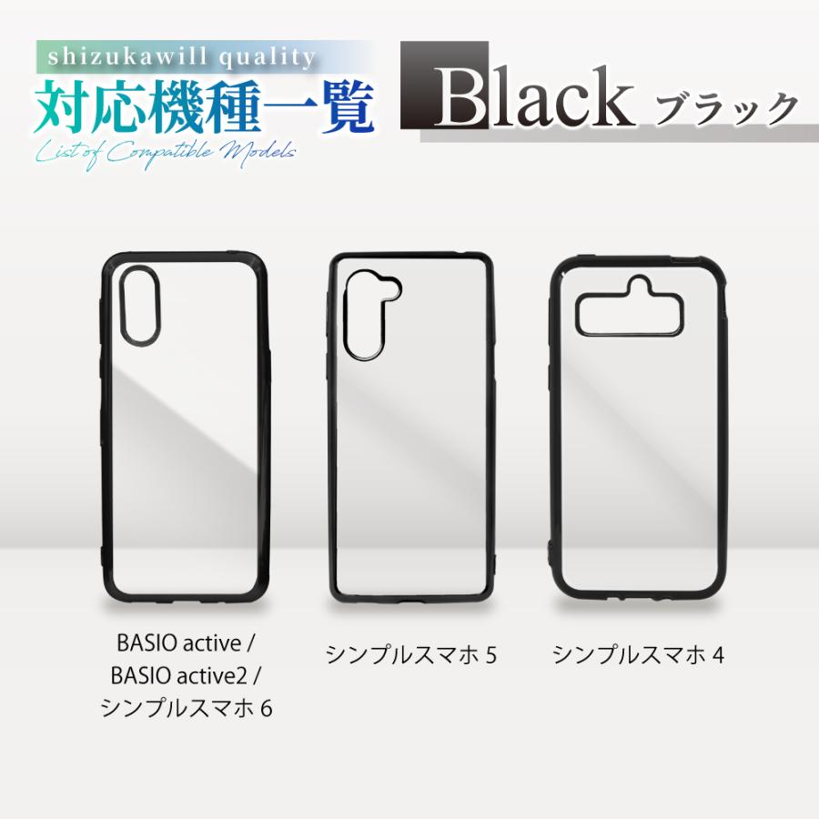 シンプルスマホ6 ケース BASIO active2 シンプルスマホ5 ケース シンプルスマホ4 クリアケース A001SH カバー 薄型 高透明 衝撃吸収 サイドメッキ シズカウィル｜maskmore｜19