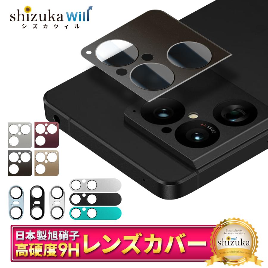 フィルムカメラレンズセット シズカウィル（shizukawill） Xperia1 viii カメラカバー Xperia 10