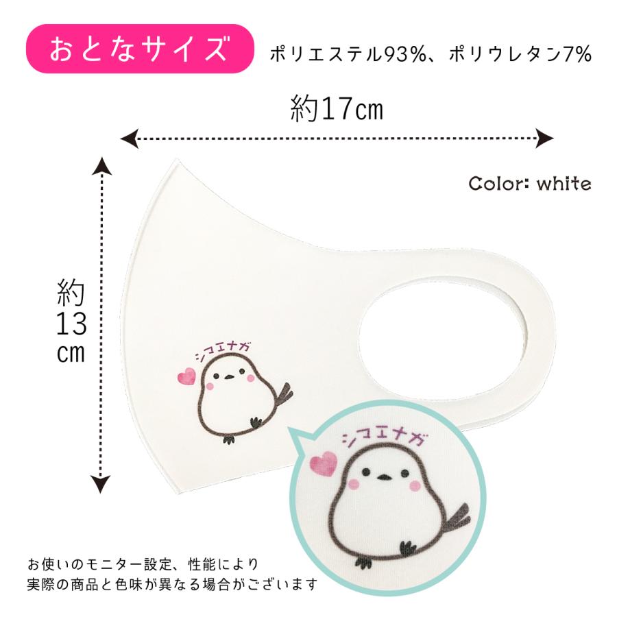 マスク ワンポイント イラスト 鳥 シマエナガ 野鳥 送料無料 マスク2枚組 抗菌防臭 Uvカット 二重マスク 洗えるマスク 立体マスク ウイルス対策 サイズ2種類 Mask マスクストア 通販 Yahoo ショッピング