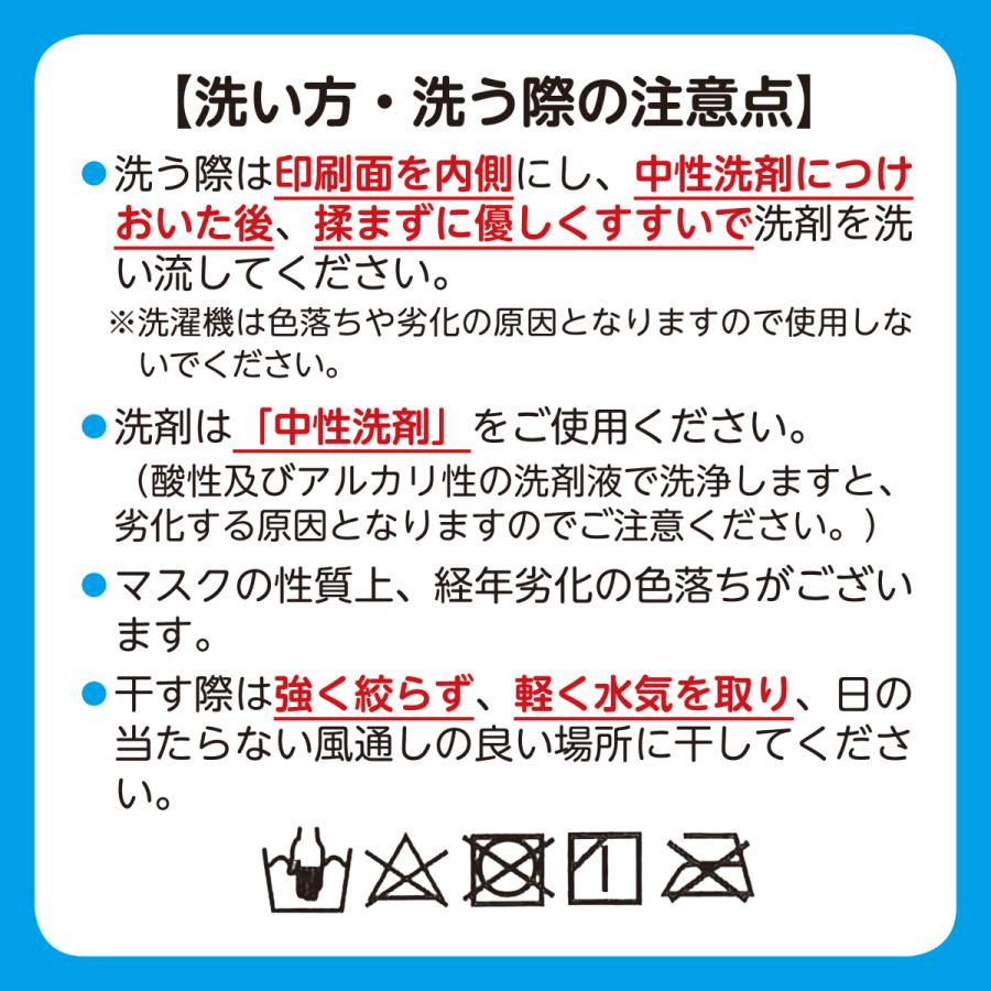 マスク 印刷 おしゃれ カラー イラスト ロゴ 送料無料 オリジナルマスク 10枚作成 抗菌 防臭 Uvカット 洗えるマスク 立体マスク カラー サイズ 2種類 Mask2107 Crenets Store 通販 Yahoo ショッピング