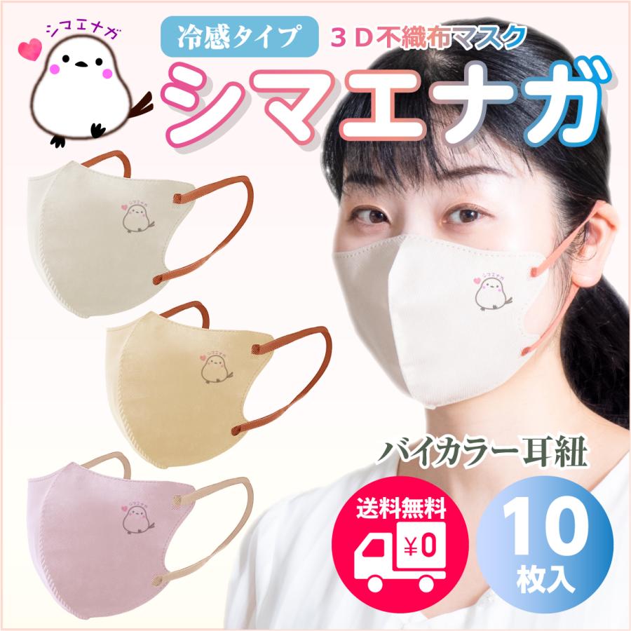 最大52%OFFクーポン ワンステップ 冷感マスク 1500枚 ブラック 不織布