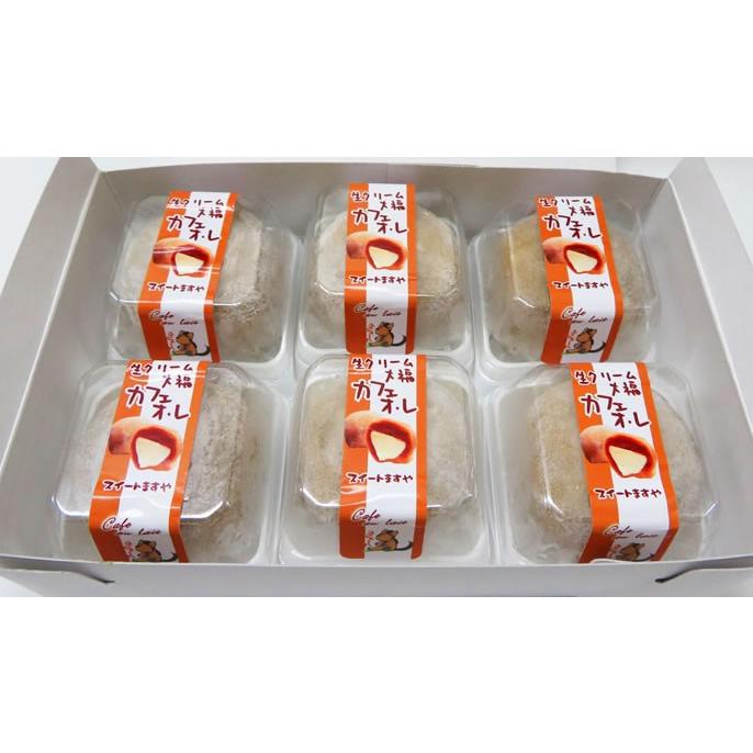 もっちり柔らか生クリーム大福 カフェオレ 6個入 : 北海道スイーツ