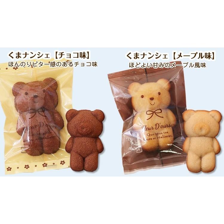 お返し くまナンシェ ８個入り くまのフィナンシェ 母の日贈り物 ご挨拶回り Kuma Finan8a 北海道スイーツ スイートますや 通販 Yahoo ショッピング