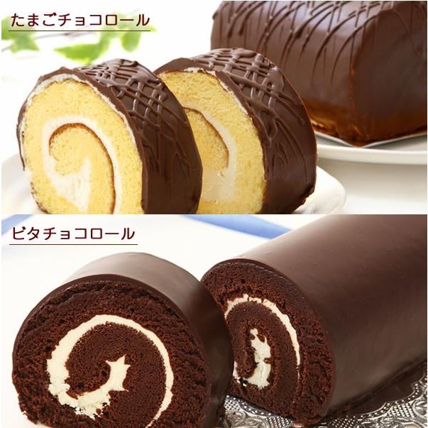 送料込み 『選べる2本 お試しロールケーキセット』（お一人様2回まで