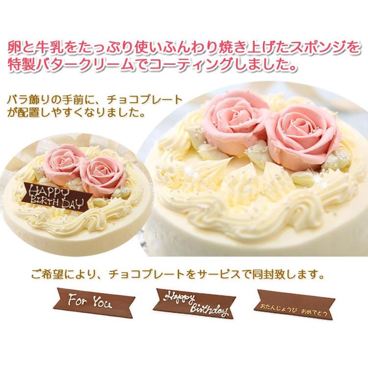 バタークリームケーキ 5号　バースデーケーキ　お祝いに｜masmas06｜05