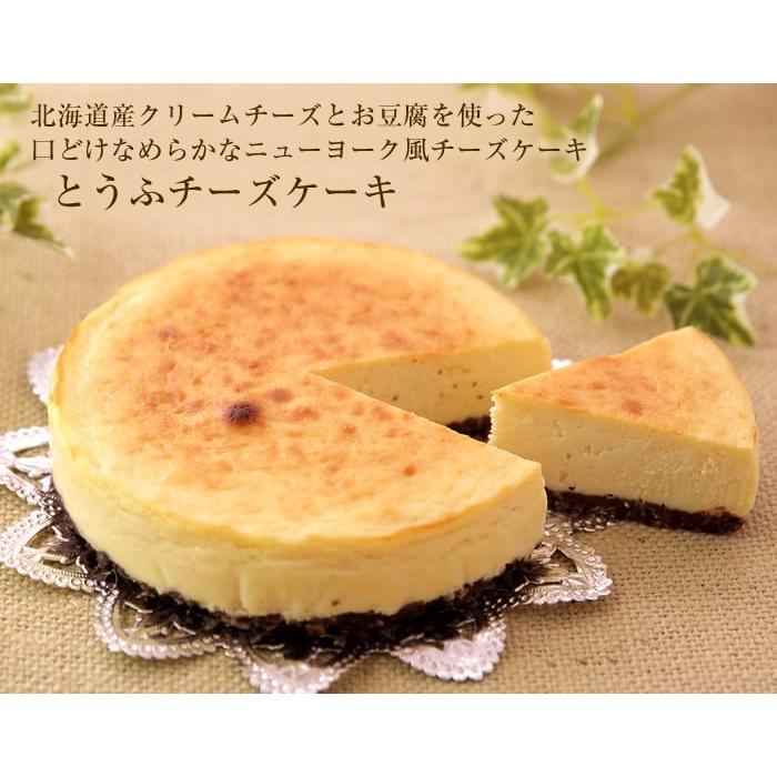 チーズ ケーキ 豆腐