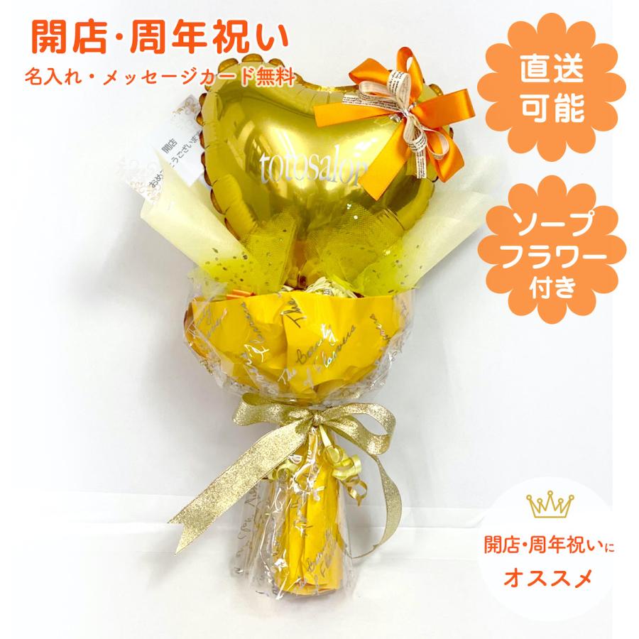 開店祝い　周年祝い　バルーン開店祝い　開店祝いバルーン　バルーン周年祝い　花　ソープフラワー　バルーン　黄色　幸せ　癒し　インテリア　人気商品