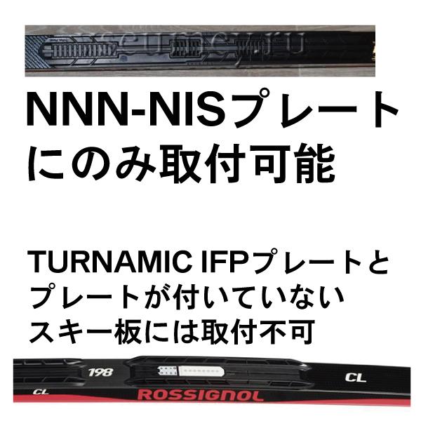 NNN-NISプレート用 スケーティング】Xcelerator 2.0 SKATE Rottefella