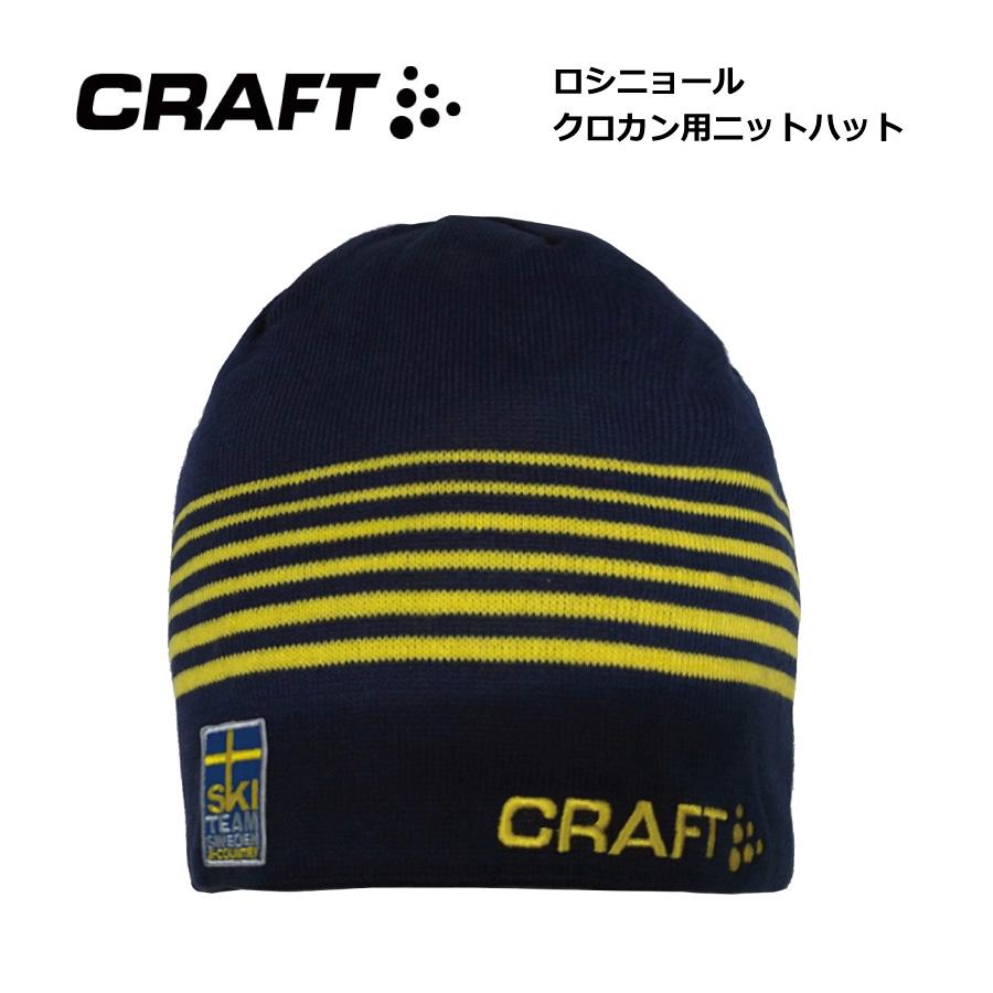 CRAFT（クラフト）ニットキャップ / クロスカントリースキー ハット