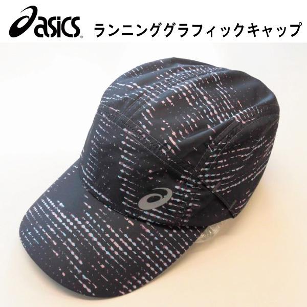 最大63%オフ! asics アシックス ランニンググラフィックキャップ ランニングキャップ 3013A718id 最大63%オフ! asics アシックス ランニンググラフィックキャップ ランニングキャップ 3013A718id