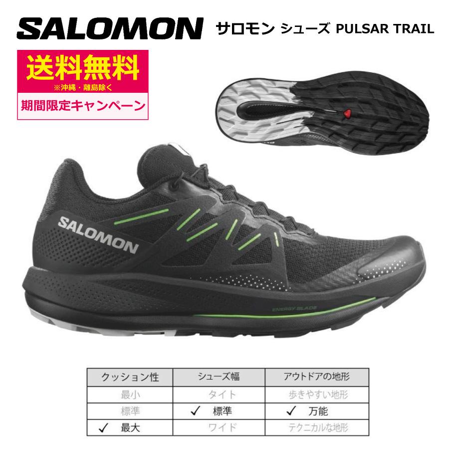 28.0/28.5】 PULSAR TRAIL ／ 473852 ／ SALOMON サロモン シューズ 