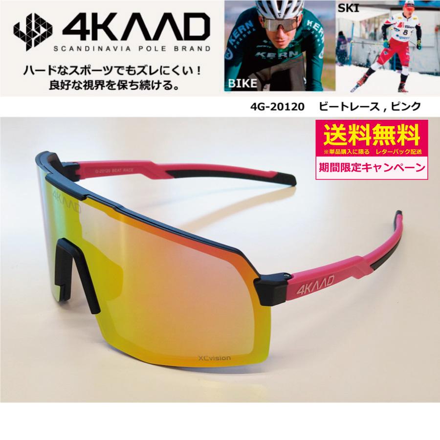 4KAAD （フォーカード） サングラス ビートレース 4G20127 スポーツ