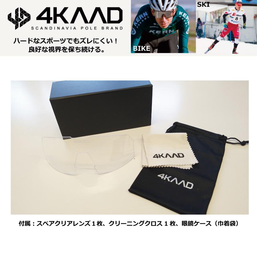 4KAAD （フォーカード） サングラス ビートレース 4G20127 スポーツ