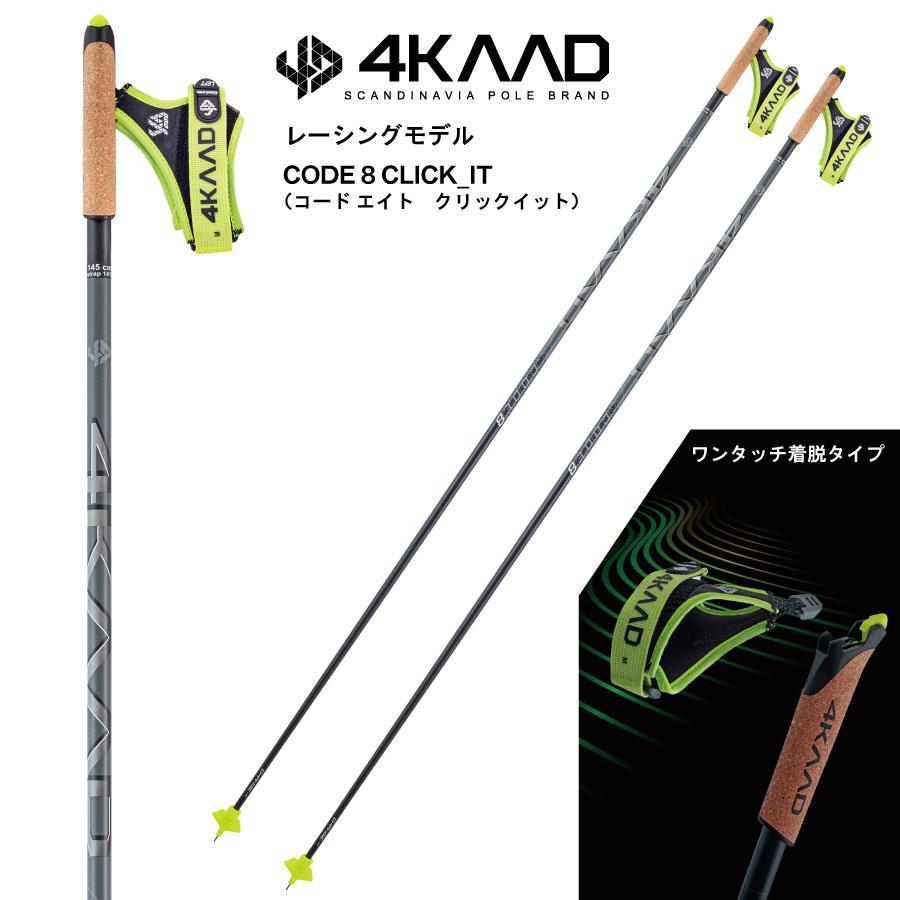 4KAAD CODE 8 CLICK_IT (130cm~145cm) クロスカントリースキー 4KAAD CODE 8 CLICK_IT (130cm~145cm) クロスカントリースキー