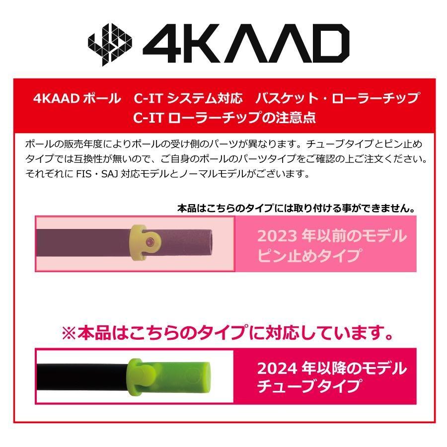 4KAAD CODE 6 (130cm~145cm) クロスカントリースキー ポール ストック