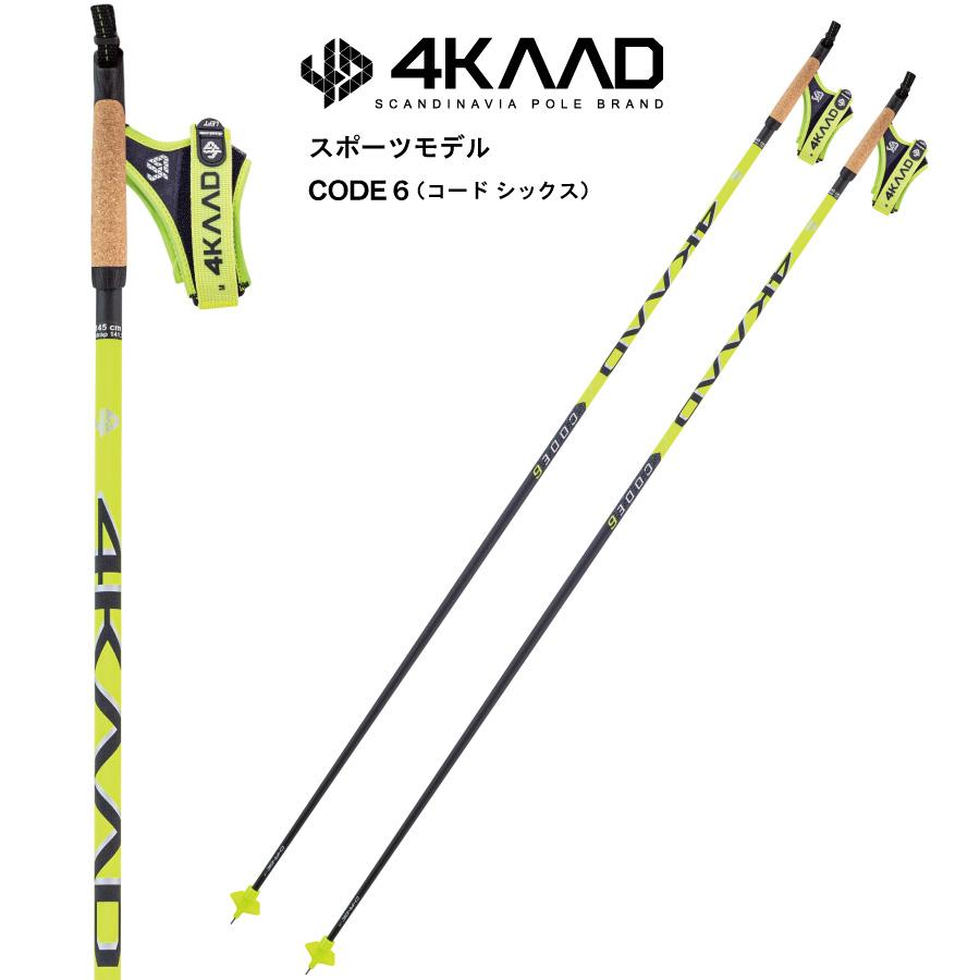 4KAAD CODE 6 (150cm~170cm) クロスカントリースキー ポール 4KAAD CODE 6 (150cm~170cm) クロスカントリースキー ポール