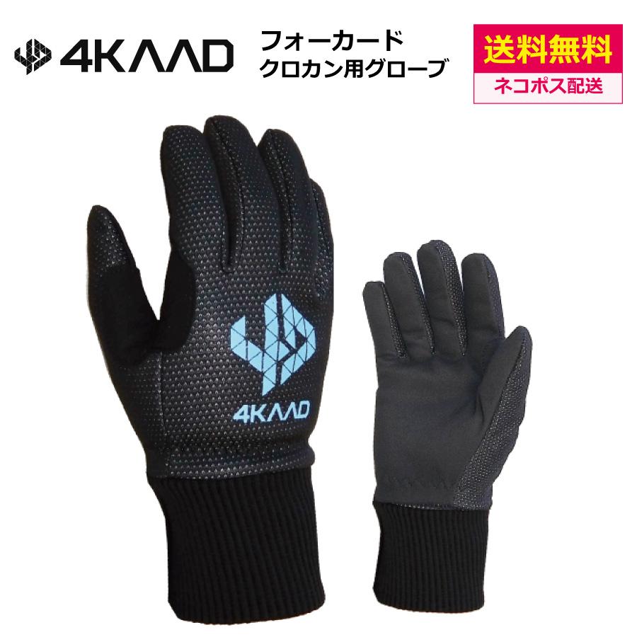 4KAAD（フォーカード）6.1グローブ 中厚グローブ / クロスカントリー