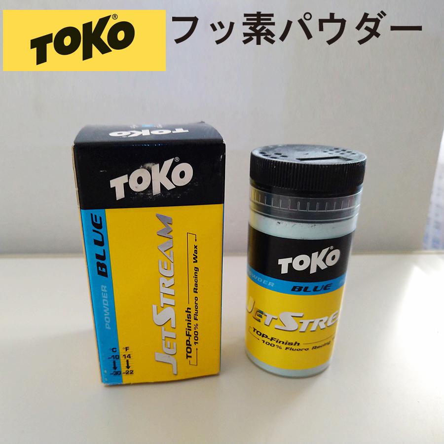 100％フッ素パウダー TOKO（トコ） スキーワックス スノーボード