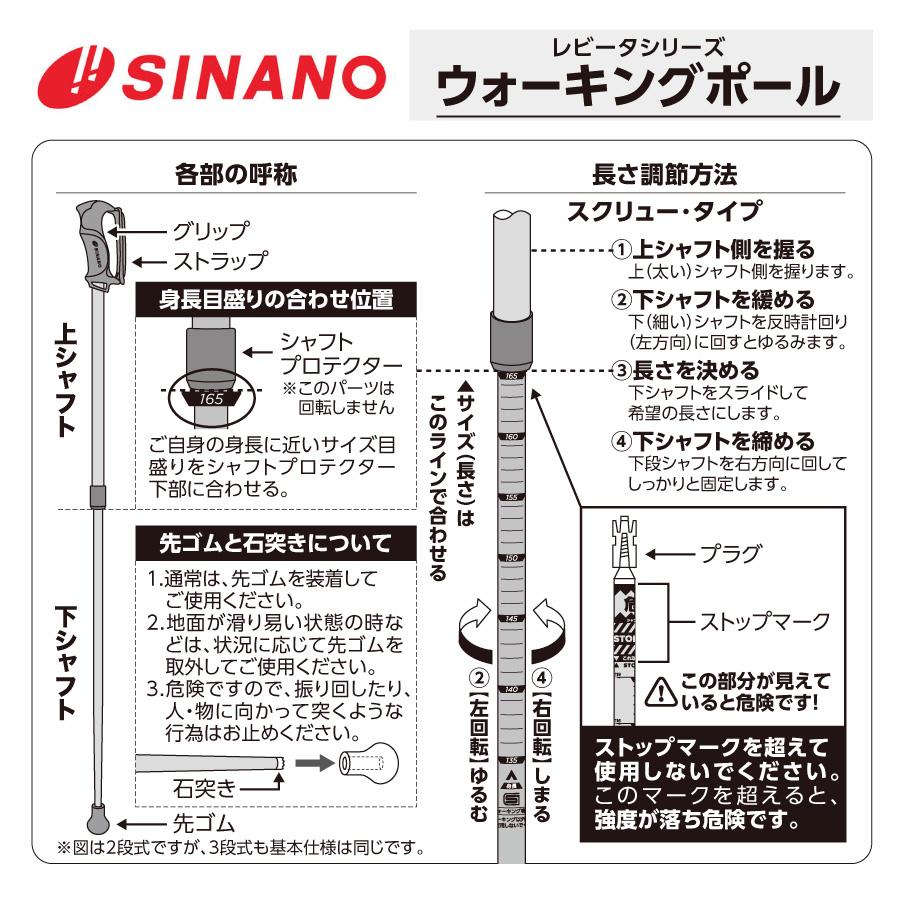 ノルディックウォーキングポール／　2段伸縮タイプ　／　ディフェンシブタイプ　／　SINANO（シナノ）／　トゥインクル｜masports｜05