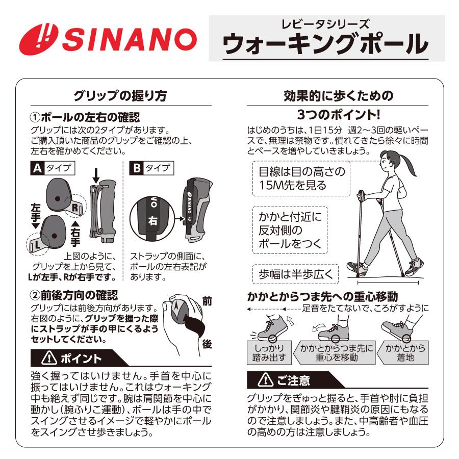 【1回使用のみ美品‼️】SINANO ノルディックウォーキングポール 赤黒 SINANO ノルディックウォーキングポール／ 2段伸縮タイプ