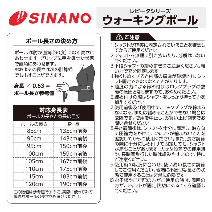 【1回使用のみ美品‼️】SINANO ノルディックウォーキングポール 赤黒 SINANO ノルディックウォーキングポール／ 2段伸縮タイプ