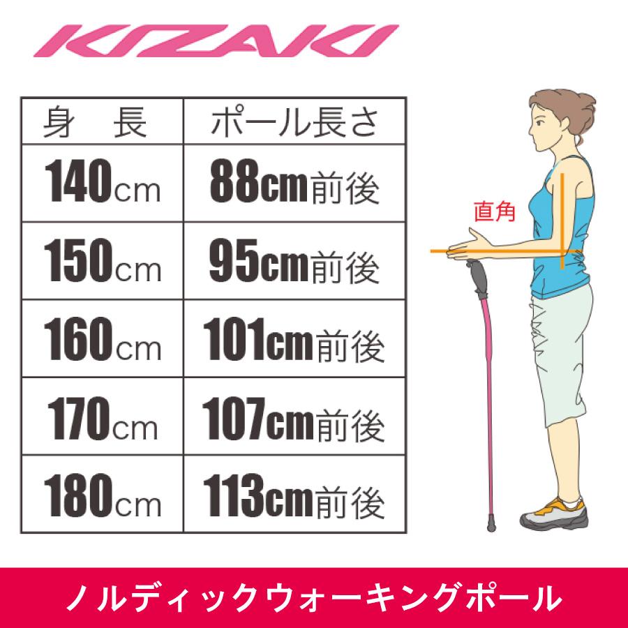 ノルディックウォーキングポール／　持ち運びに最適　折り畳み伸縮タイプ　／　ディフェンシブタイプ　／ APAG-ZP14 Lサイズ／　KIZAKI（キザキ）｜masports｜04