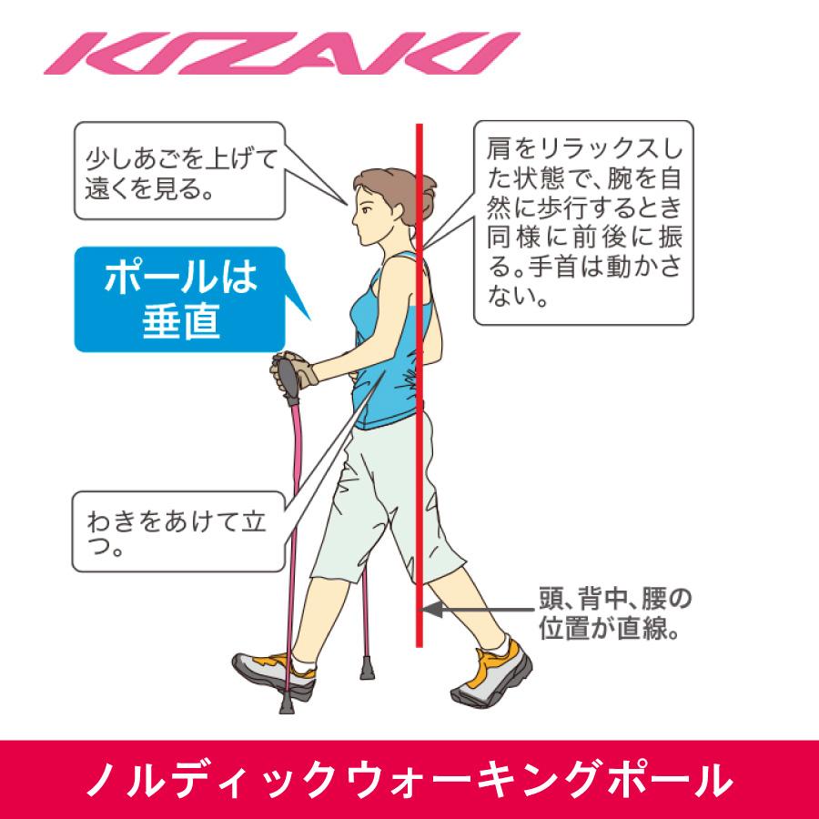 KIZAKI ノルディックウォーキングポール/ 持ち運びに最適 KIZAKI ノルディックウォーキングポール/ 持ち運びに最適