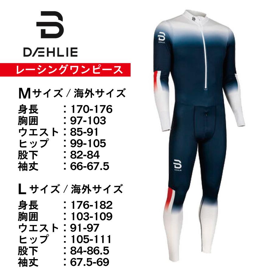 レーシングワンピース／海外M ・Lサイズ／Bjorn Deahlie（ビョルンダーリ）／ クロスカントリースキー クロカン ウェア  :B332711:クロカンプロショップ MAスポーツ - 通販 - Yahoo!ショッピング