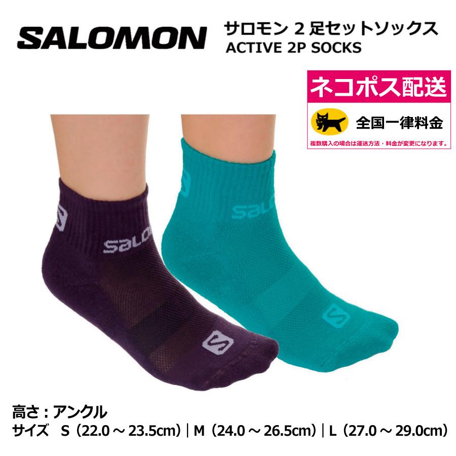 SALOMON24.5cmトレイル用3足セット SALOMON（サロモン） ソックス 2足セット ／C381717／ サロモン