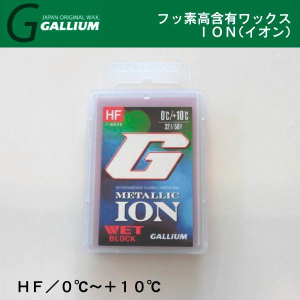 GALLIUM LLIC ION HF BLOCK WET 4個セット GALLIUM LLIC ION HF BLOCK WET 4個セット GALLIUM METALLIC ION HF