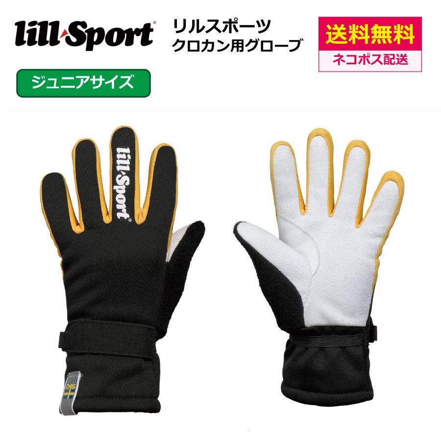 lill sports（リルスポーツ）ジュニアグローブ 0501 / クロス