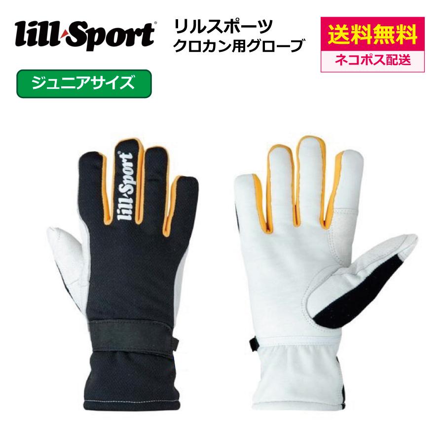 lill sports（リルスポーツ）ジュニアグローブ 0504 / クロス 