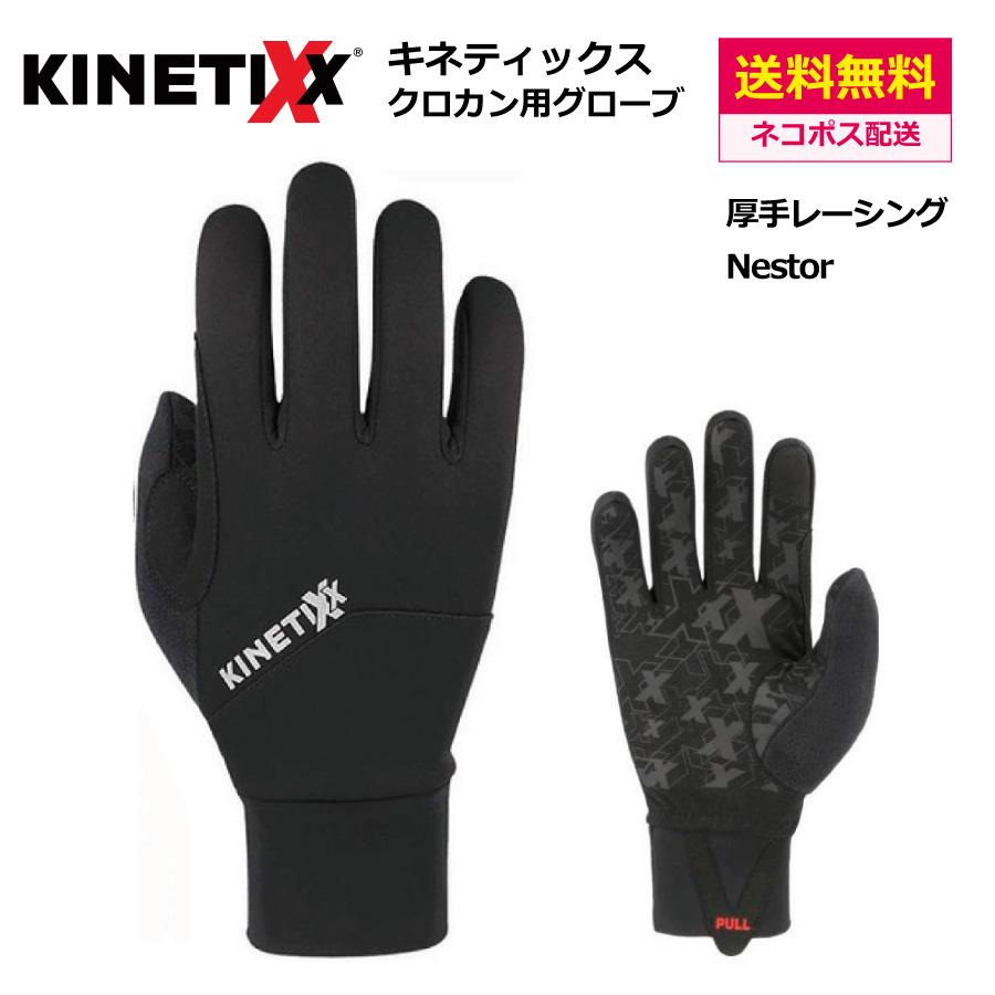 KINETIXX （ キネティックス ）Nestor / 厚手グローブ クロス