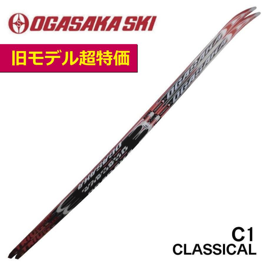 OGASAKA オガサカスキー C1 クラシカル 200cm スキー|板 OGASAKA オガサカスキー C1 クラシカル 200cm スキー|板