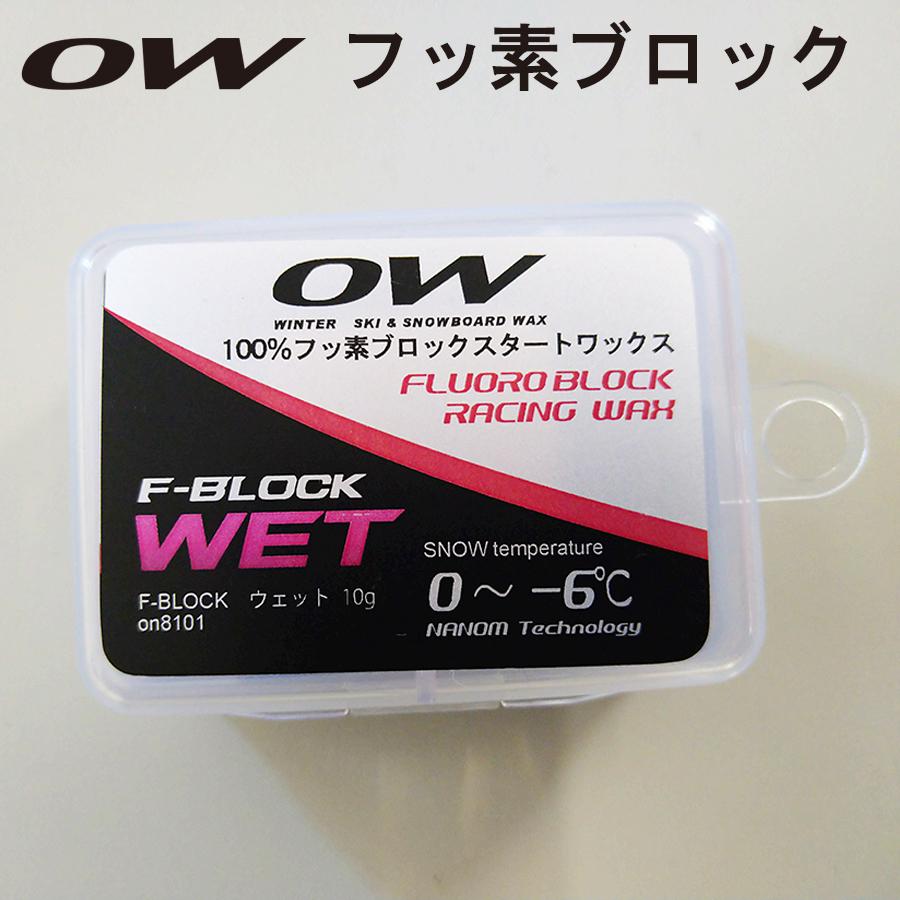 クロスカントリースキー　フッ素ワックス SWIX スウィックス ワックス WAX スキー スノーボード クロス
