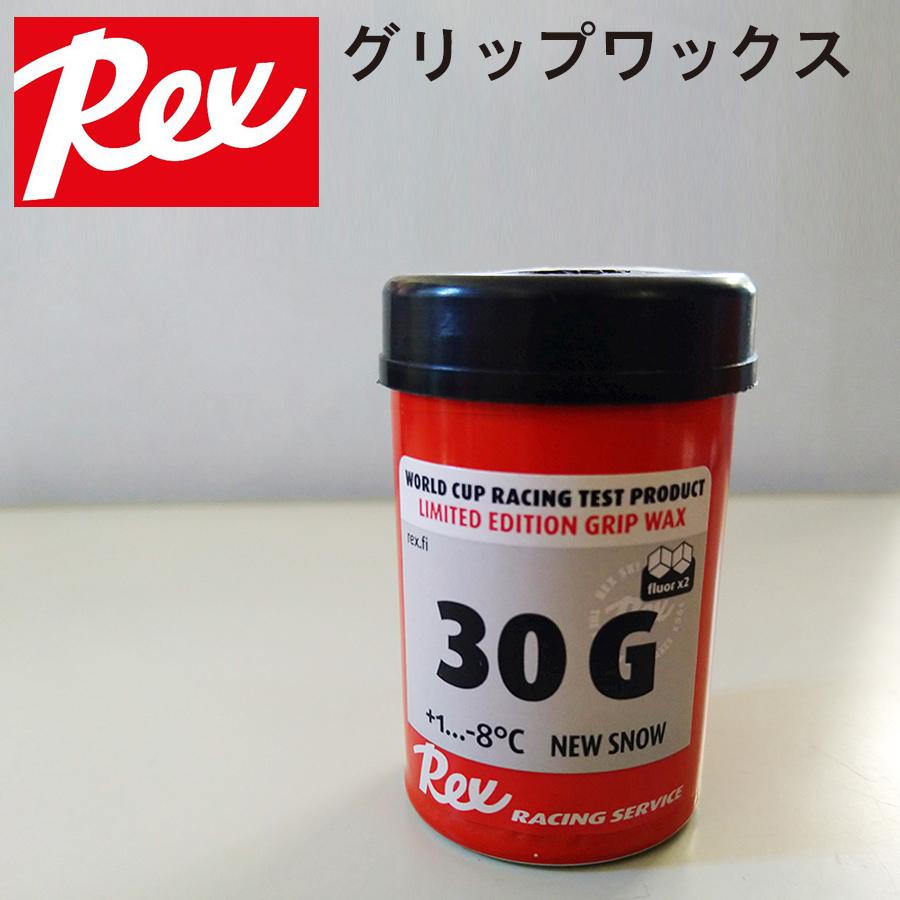 グリップワックス 30G REX（レックス） スキーワックス クロス