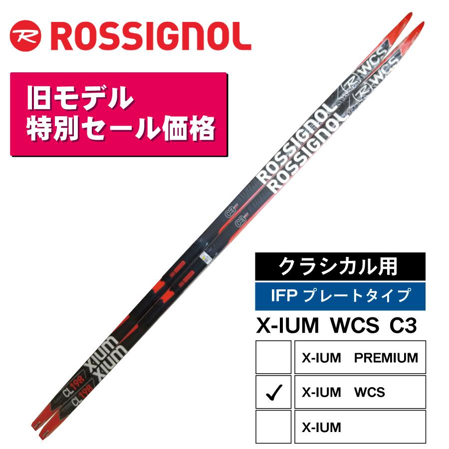 ROSSIGNOL（ロシニョール） 【旧モデル特別価格】クラシカル ／ 198