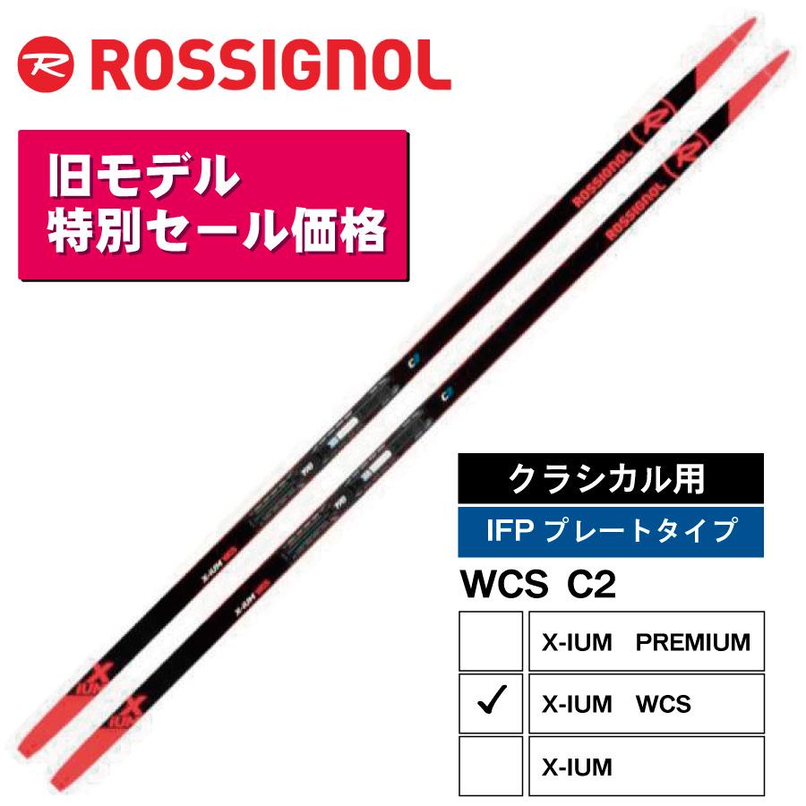 X-IUM 【旧モデル特別価格】クラシカル ／191・198・203・208cm ／ WCS