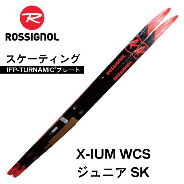 超特価sale開催】 スケーティング ジュニア 143 153 163cm X-IUM WCS