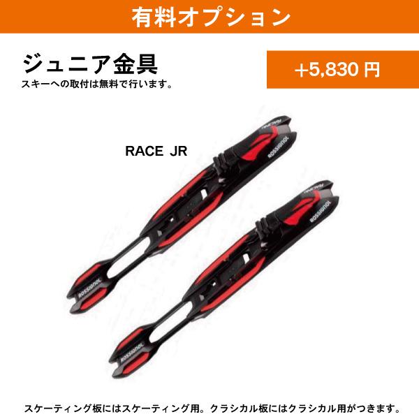 ジュニア クラシカル ／176cm　X-IUM WCS  RHLCP04 ／ IFPプレート ／ ROSSIGNOL ロシニョール ／ク ロスカントリースキー  ジュニアスキー｜masports｜02