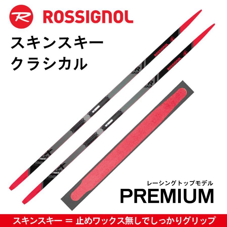 ROSSIGNOL（ロシニョール） スキンスキー クラシカル ／ 202cm ／ R