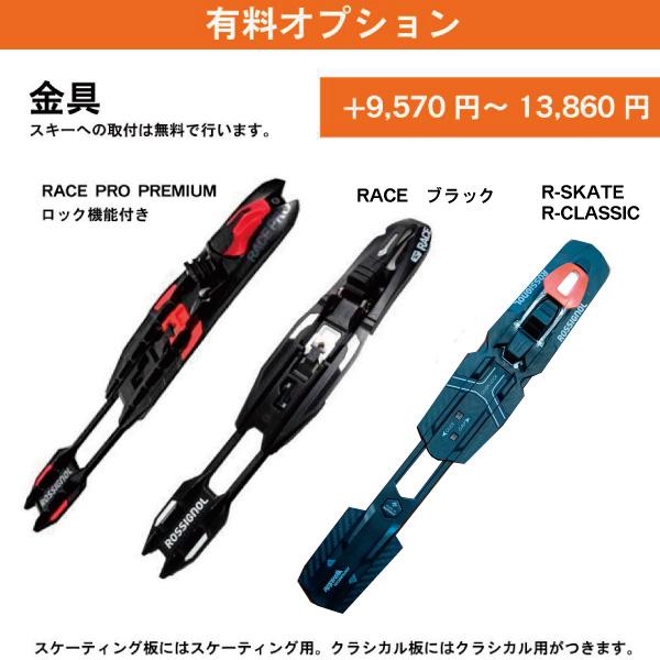 ROSSIGNOL スケーティング ／ 188cm X-IUM PREMIUM S1 コールド