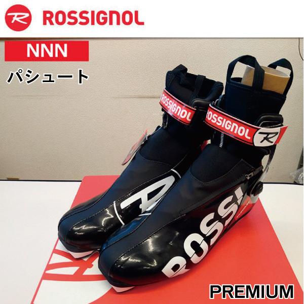 パシュート (NNN/27.5〜28.0）CARBON PREMIUM ／ RIF0120 ／ ROSSIGNOL　ロシニョール ／ クロスカントリースキー ブーツ