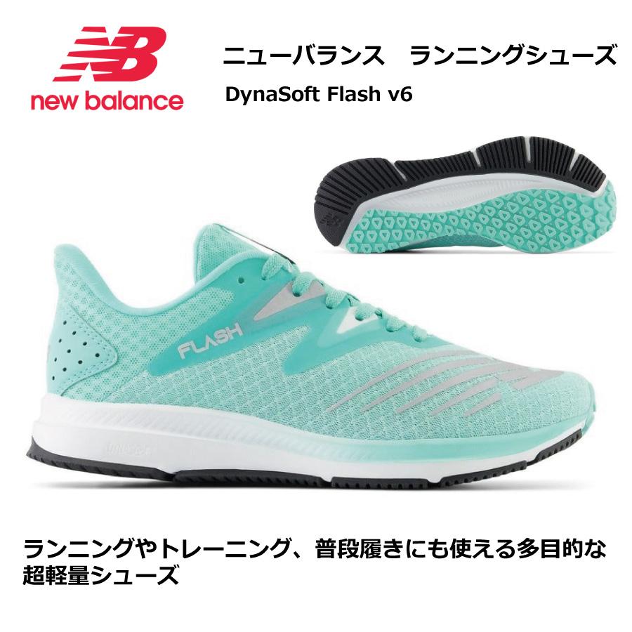 New Balance（ニューバランス） (23.0) DynaSoft Flash v6 足幅：B