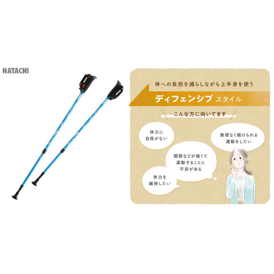 HATACHI（ハタチ） ノルディックウォーキングポール／ 3段伸縮タイプ