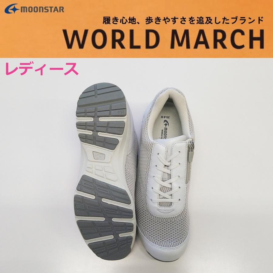 （ 25.0 ） ワールドマーチ　レディース ウォーキング シューズ ファスナー付き ／ WL2548 ／ ムーンスター　WORLD MARCH　細身 | ワールドマーチ | 03