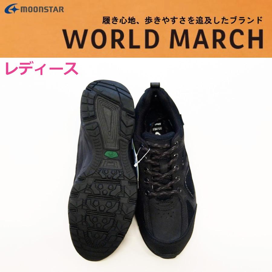 ワールドマーチ （ 22.5 / 23.0 ） ワールドマーチ 透湿防水