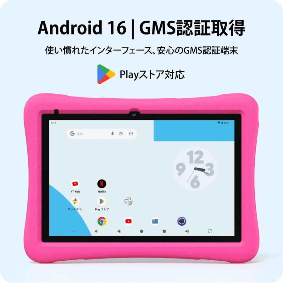 Plimpton Plimpton 10インチ タブレット 子供用 Android 16 wi-fi