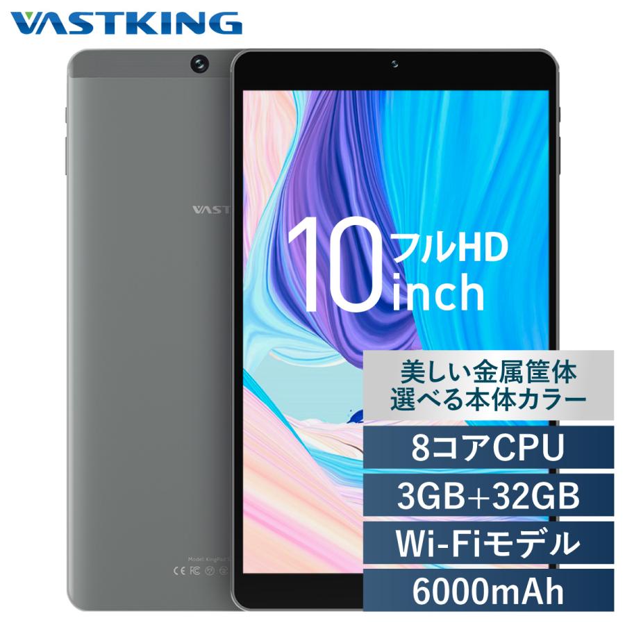 10.1インチ タブレット 本体 Android10 wi-fiモデル RAM3GB 8コア フルHD IPS 10インチ 32GB GPS  Bluetooth 技適 送料無料 クリスマス : vk-sa10 : マス・トレーディング - 通販 - Yahoo!ショッピング