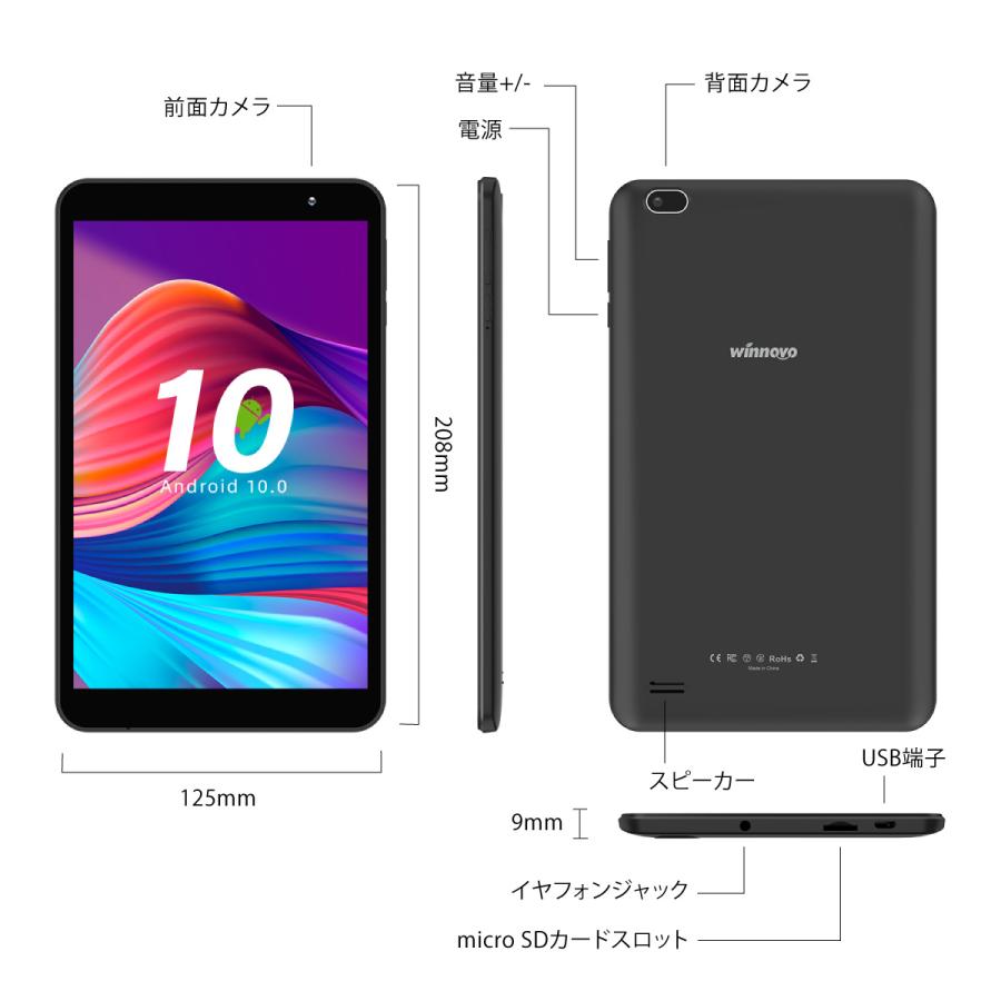 アンドロイド タブレット 8インチ Android 10 GO 本体 32GB IPS液晶 GPS Wi-Fiモデル 子供用 Winnovo Bluetooth 軽量 キッズ 安い 格安 : マス・トレーディング - 通販 - Yahoo!ショッピング アンドロイド タブレット 8インチ Android 10 GO 本体 32GB IPS液晶 GPS Wi-Fiモデル 子供用 Winnovo Bluetooth 軽量 キッズ 安い 格安 : マス・トレーディング - 通販 - Yahoo!ショッピング